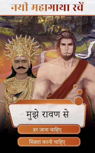 Indus: Interactive story game episode with choices screenshot 6