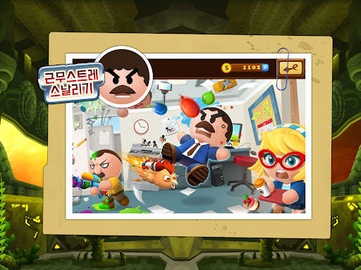 Beat the Boss 4:때려서 스트레스 푸는 게임 screenshot 8