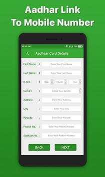 Aadhar Card Link to Mobile Number & SIM Card скриншот 2