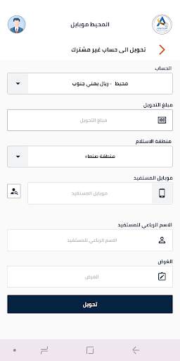 Moheet Mobile - المحيط موبايل screenshot 6