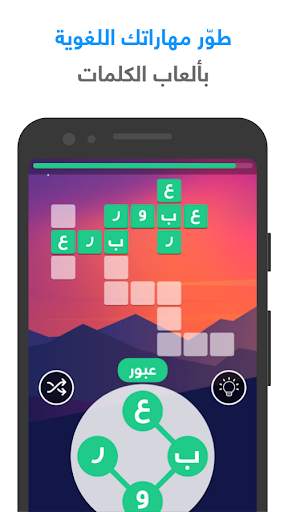 شعلة - درّب عقلك يومياً 4 تصوير الشاشة