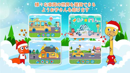子ども向け車ゲーム screenshot 8
