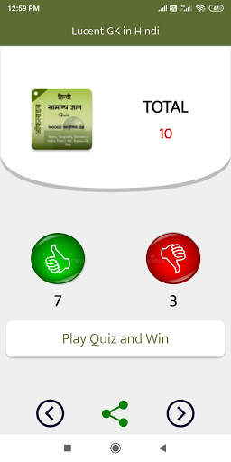 GK Quiz in Hindi 100000 प्रश्न скриншот 6