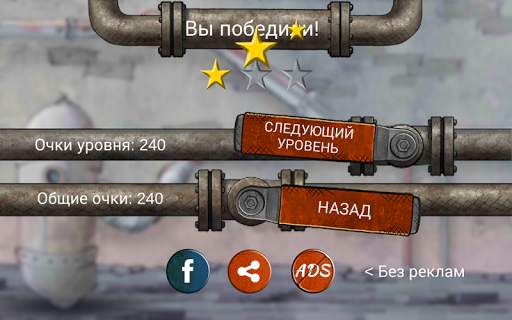 Plumber 2 скриншот 7