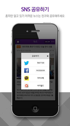 OBS 경인TV screenshot 5