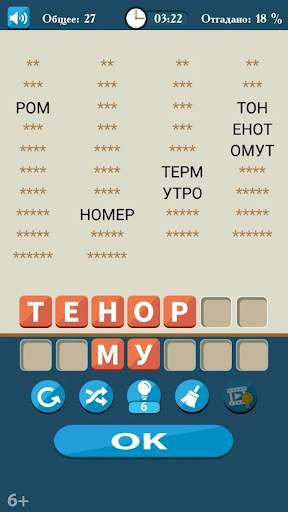 Слова из букв screenshot 6