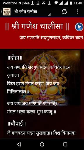 Chalisa Sangrah in Hindi screenshot 9