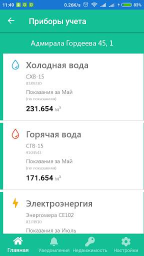 Академический screenshot 4