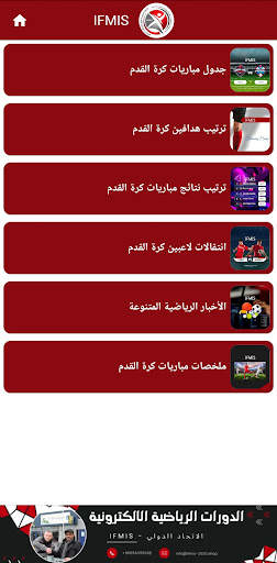 IFMIS screenshot 2