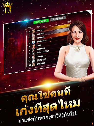 Lucky 13 เกมโป็กเกอร์ 13 ใบ screenshot 14