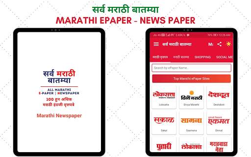 ePaper - All Marathi News Paper & Marathi ePapers screenshot 6