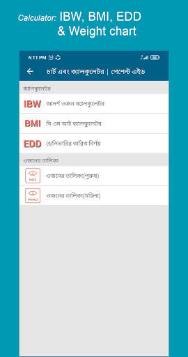 Patient Aid screenshot 3