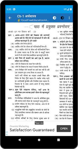 10th class arthsashtra solution in hindi screenshot 4