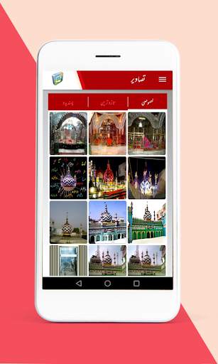 Zia e Raza screenshot 6