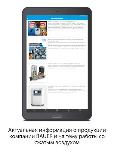 B-APP скриншот 6
