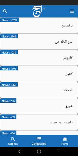 Daily AAJ screenshot 4