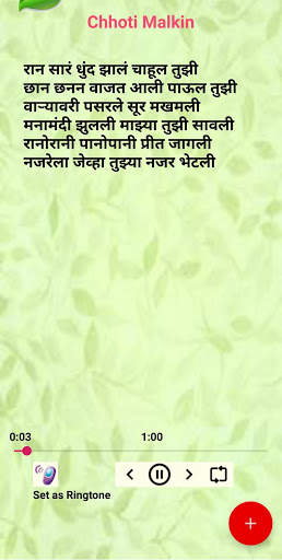 Marathi TV Serial Songs & Ringtones screenshot 3
