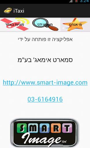 iTaxi Israel screenshot 5