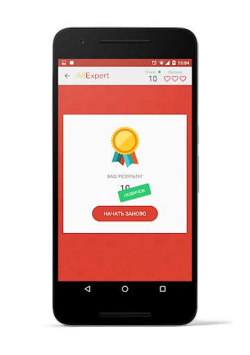 Игра AliExpress screenshot 4