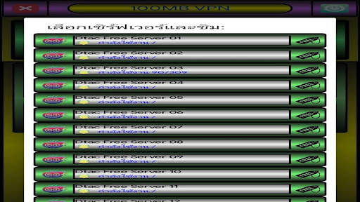 100MB VPN screenshot 17