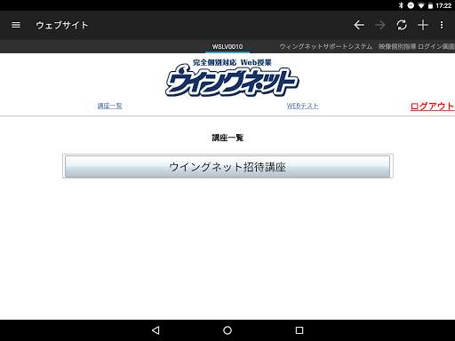 Wingnet Player screenshot 10