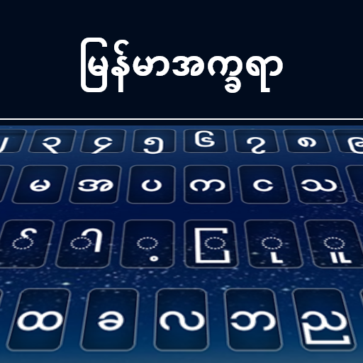 Myanmar Keyboard icon