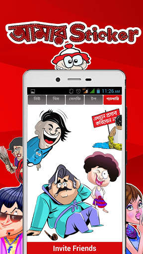 Amar Sticker screenshot 1