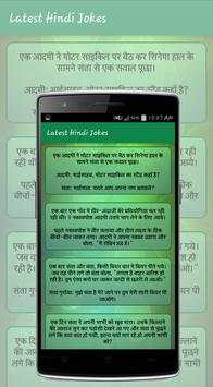 Latest Hindi Jokes screenshot 3