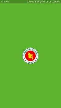 All Education Boards Result screenshot 1