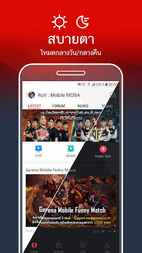 Garena screenshot 1