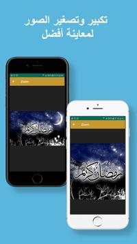 صور تهنئة رمضان 4 تصوير الشاشة