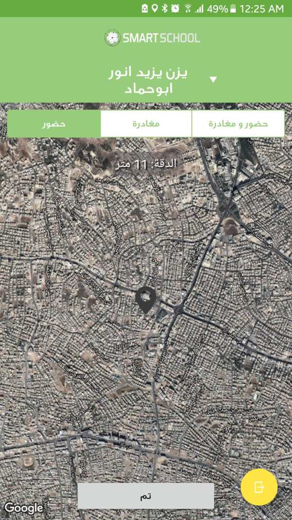 سمارت سكول - تطبيق الأهالي screenshot 6
