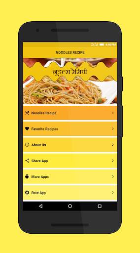 Noodles Recipes in Hindi screenshot 1