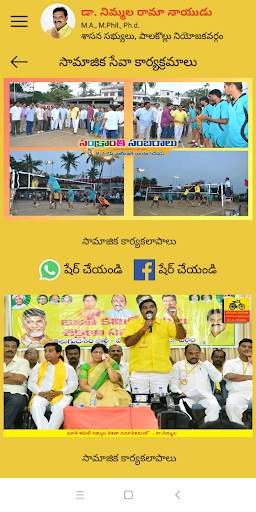 Mana Dr. Nimmala screenshot 4