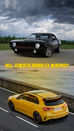 터보 - Car quiz screenshot 1