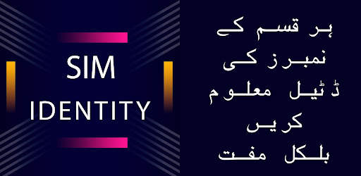 Sim Identity screenshot 4