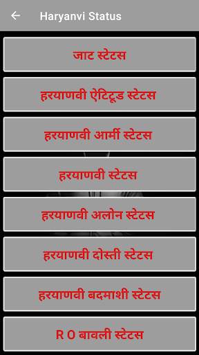 Haryanvi Status screenshot 2