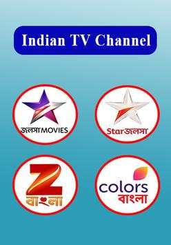 Indian Bangla All TV Channel screenshot 1