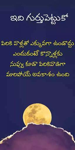 5000  Motivational Thoughts In Telugu screenshot 3