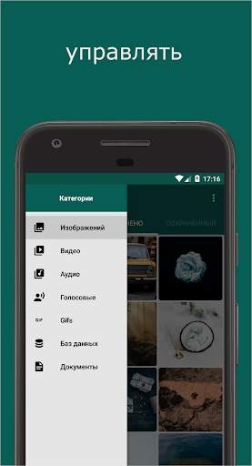 Timely Cleaner для WhatsApp скриншот 3