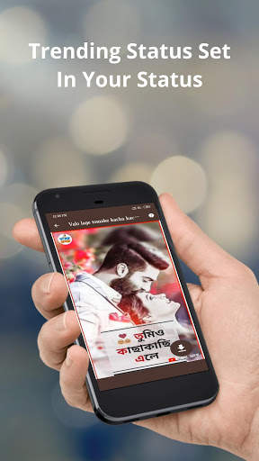 Bengali Video Status - Full Screen Video Status screenshot 4