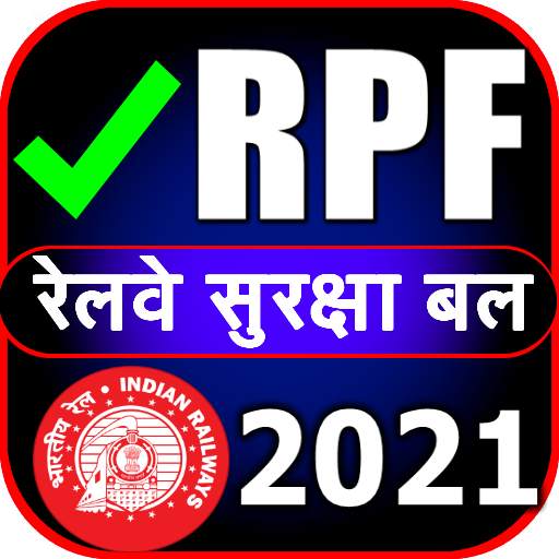 रेलवे पुलिस भर्ती RPF 2021 23