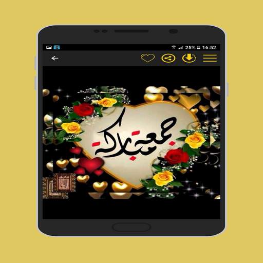 صور وأدعية جمعة طيبة screenshot 8