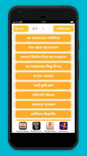 ঘর সাজানোর আইডিয়া- Home Decor screenshot 2
