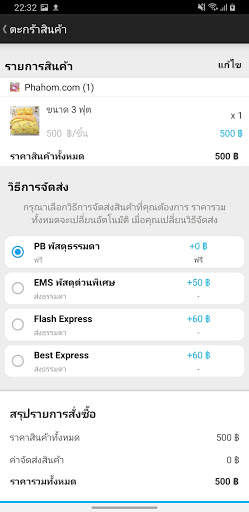Blankets shop screenshot 5