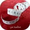 محاسبه سن on 9Apps