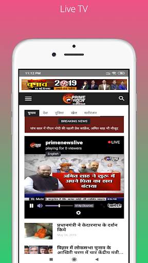 Prime News Live - Latest News, Live TV screenshot 1
