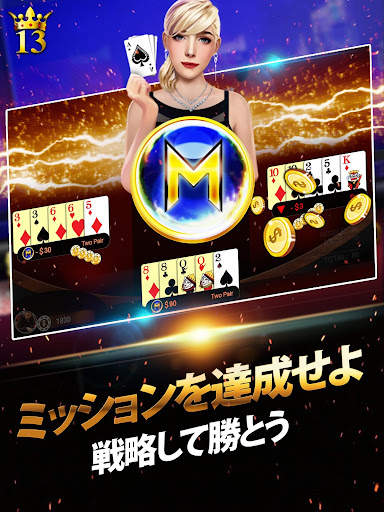 Lucky 13 ：13枚カード・ポーカー・パズル screenshot 11