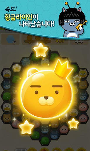 프렌즈팝콘 screenshot 4