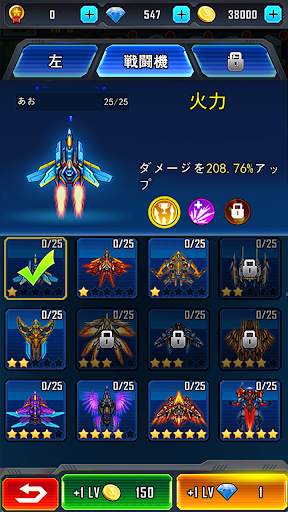 Galaxy Shooter screenshot 10